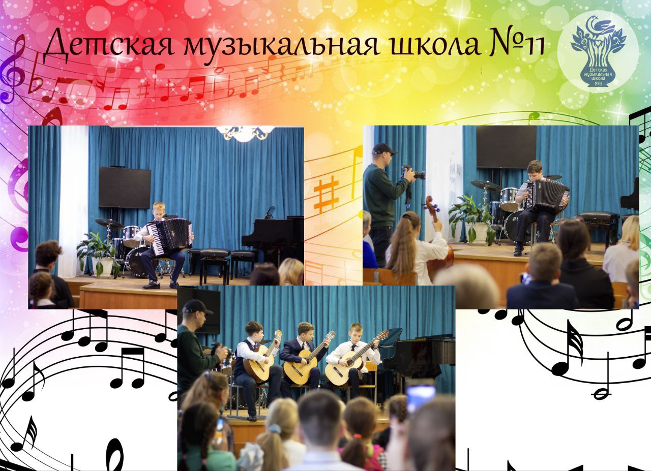 "Посвящение в юные музыканты" "Посвящение в юные музыканты"