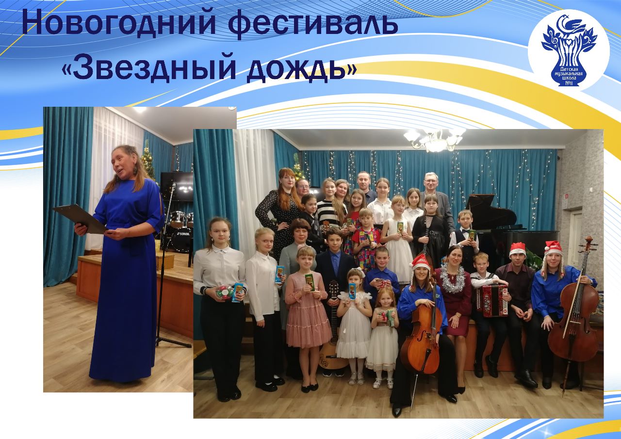 участники фестиваля