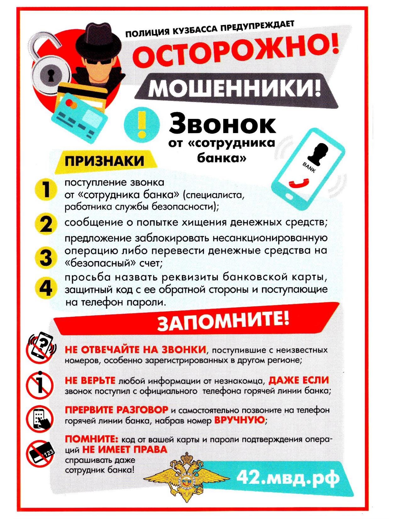 Не дай себя обмануть. Не дай себя обмануть.