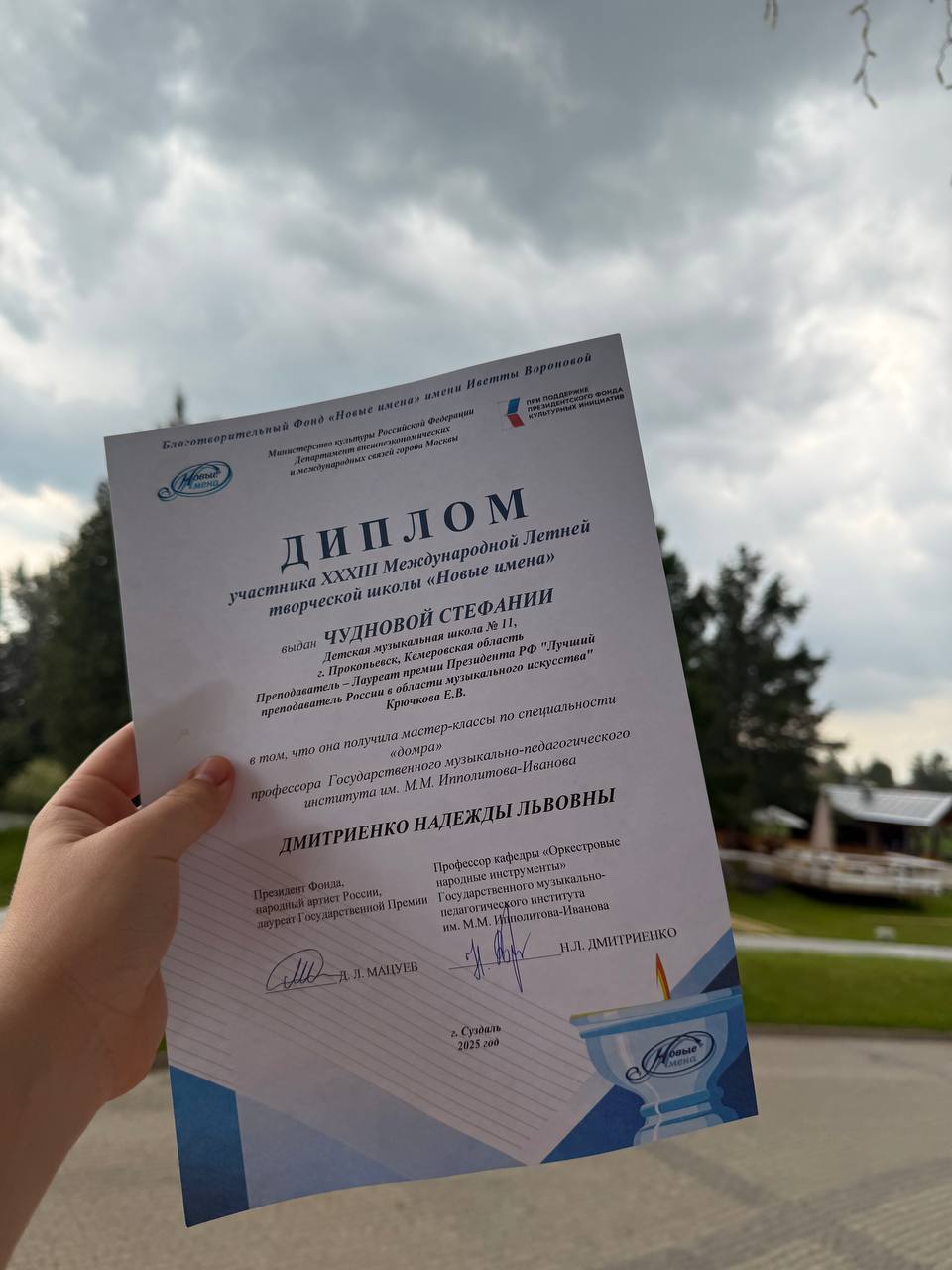 НОВЫЕ ИМЕНА НОВЫЕ ИМЕНА