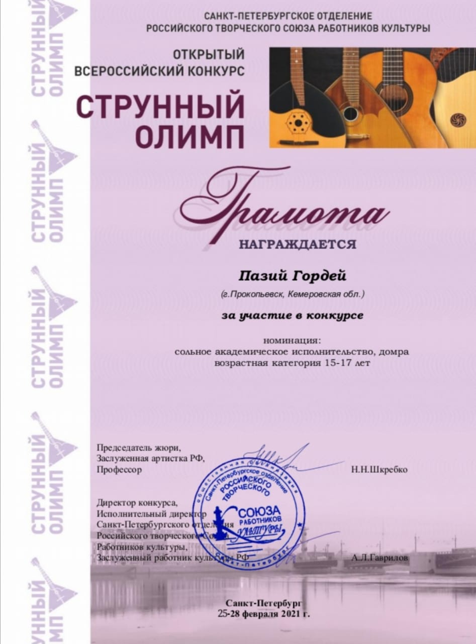 грамота