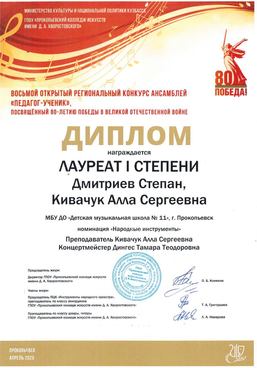 диплом диплом