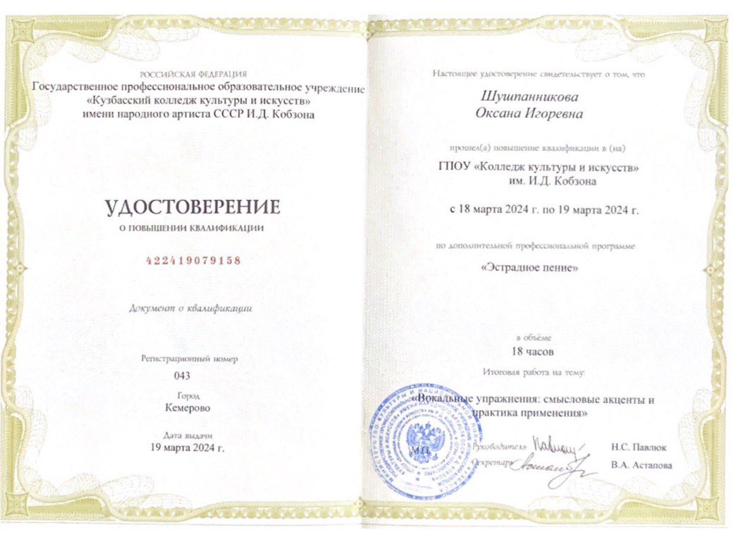 удостоверение