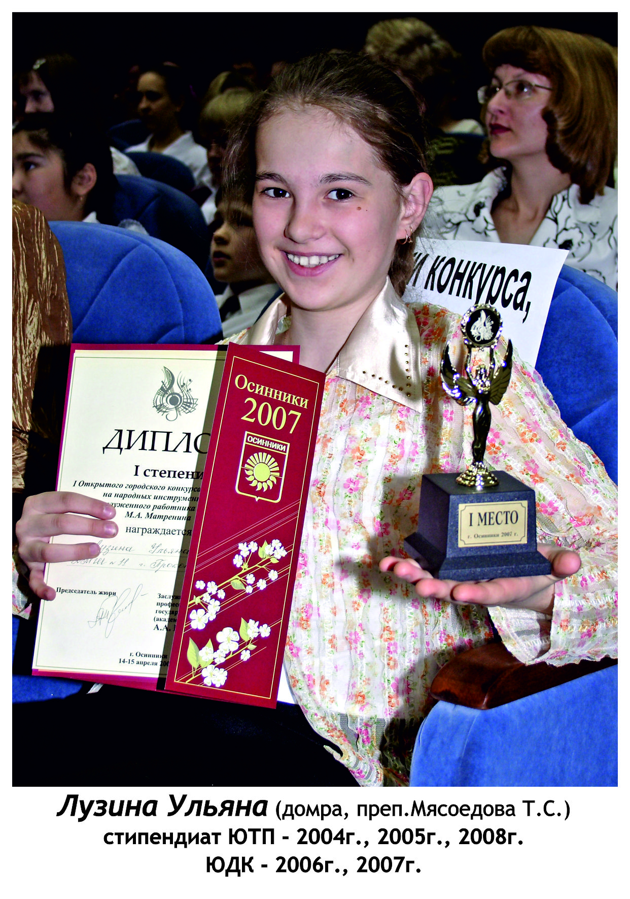Лузина Ульяна Лузина Ульяна