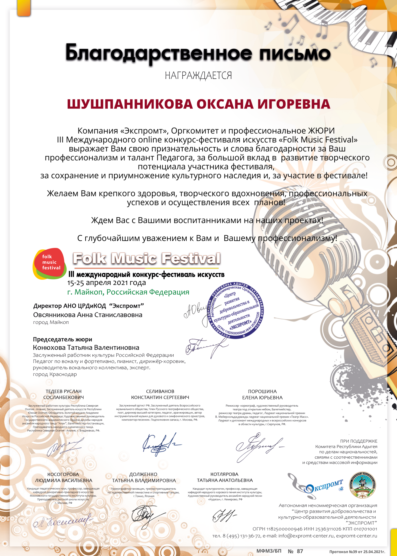диплом
