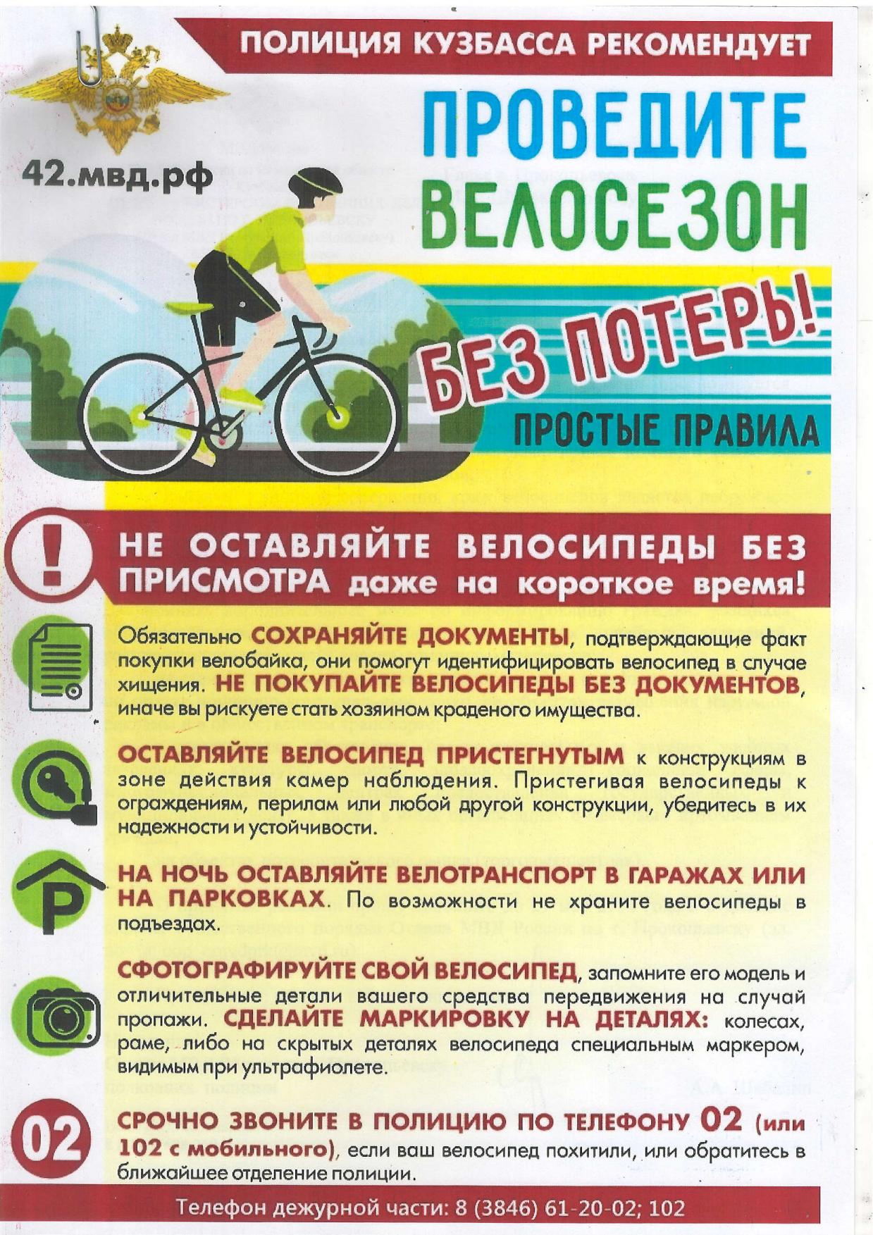 велолсезон велолсезон