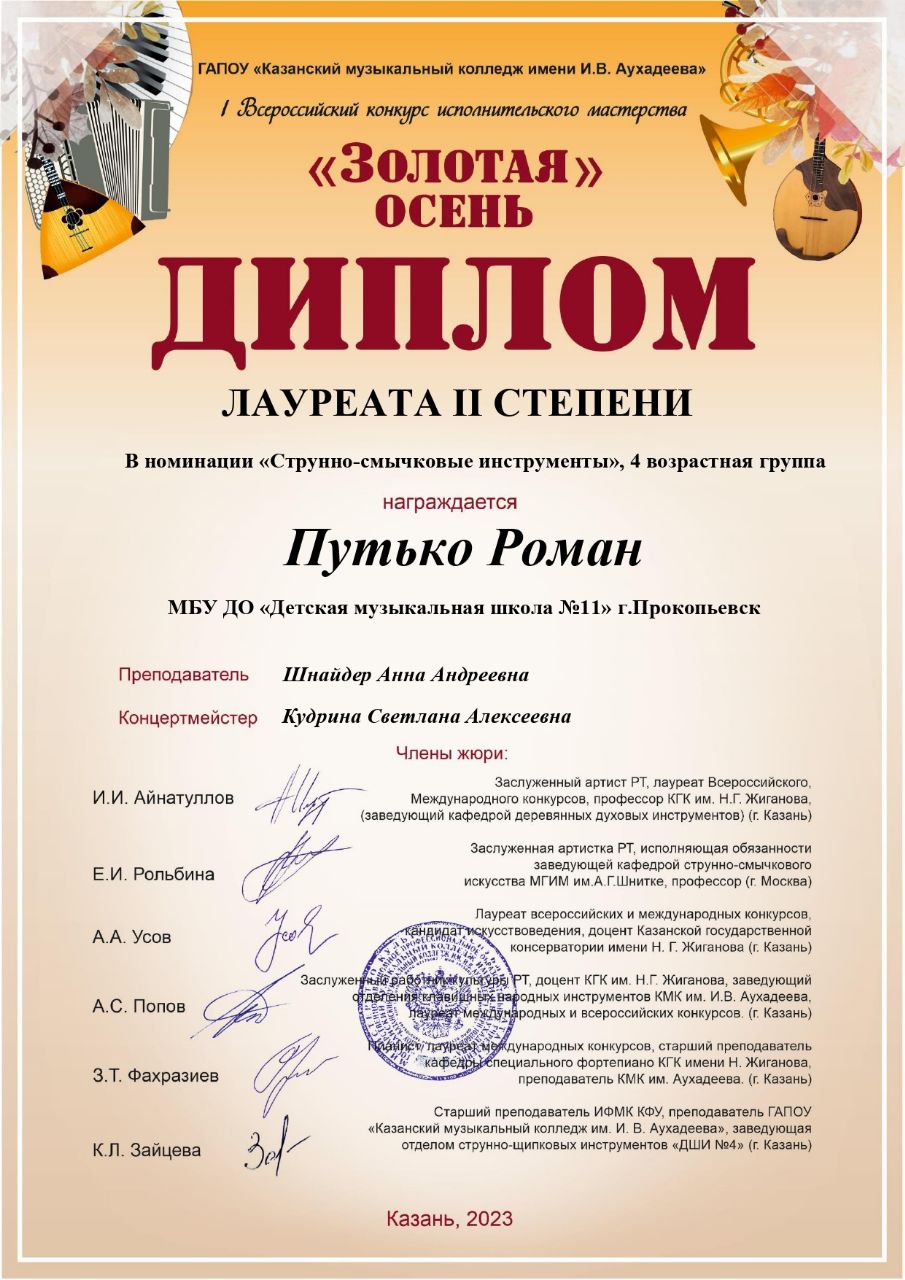 диплом