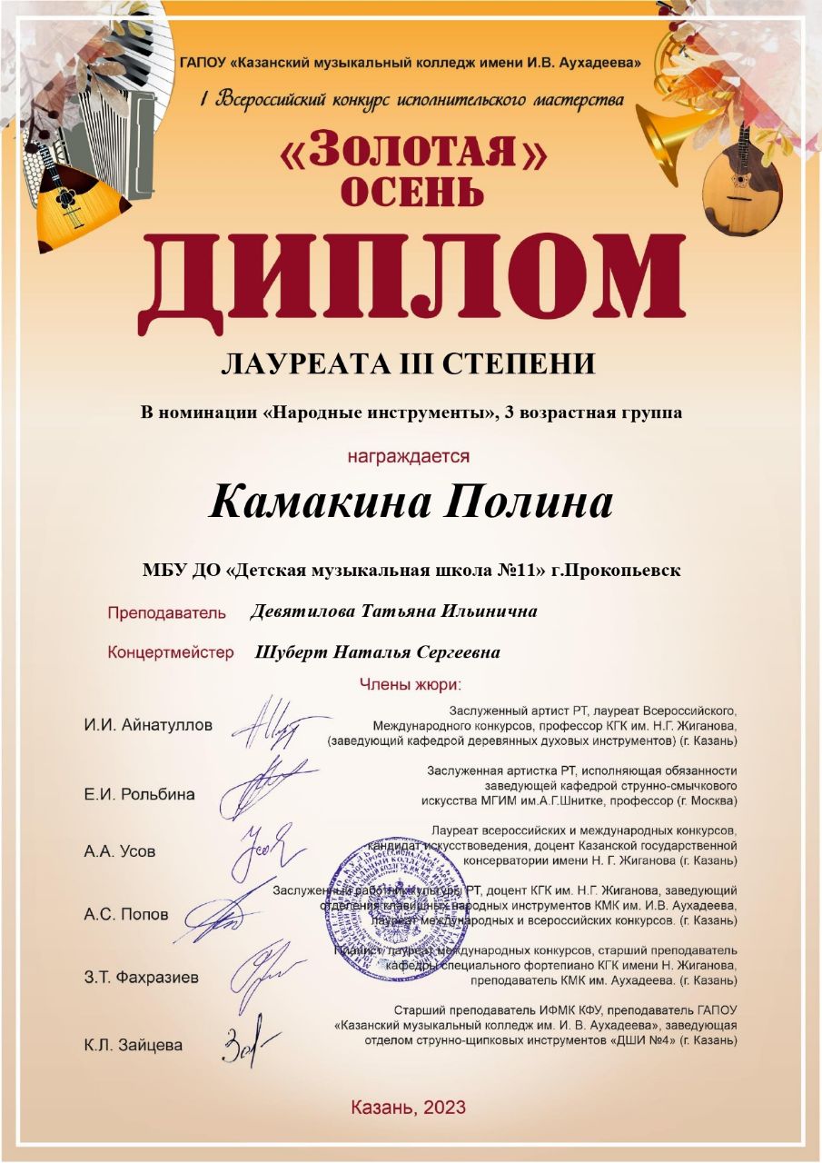 диплом