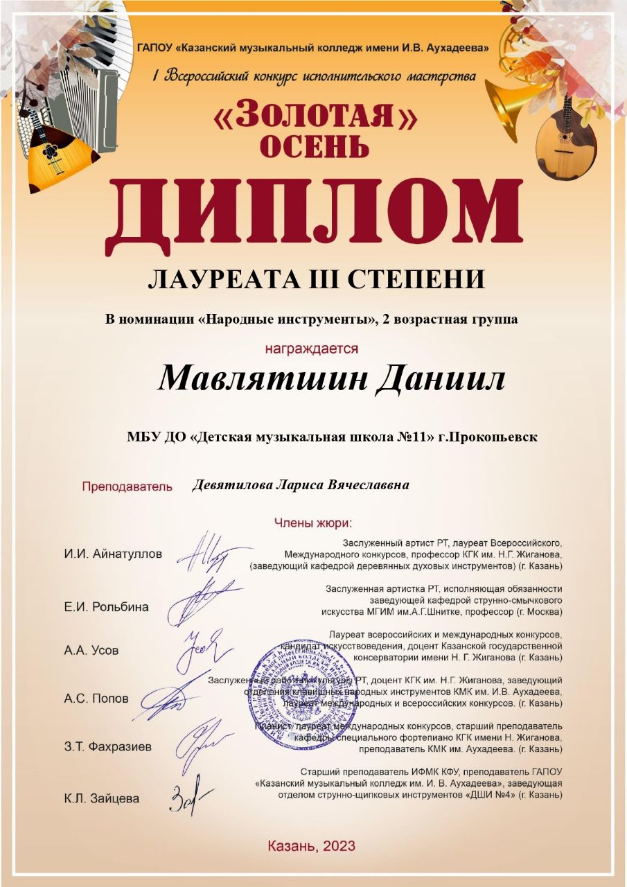 диплом