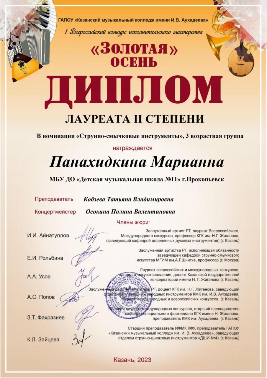 диплом
