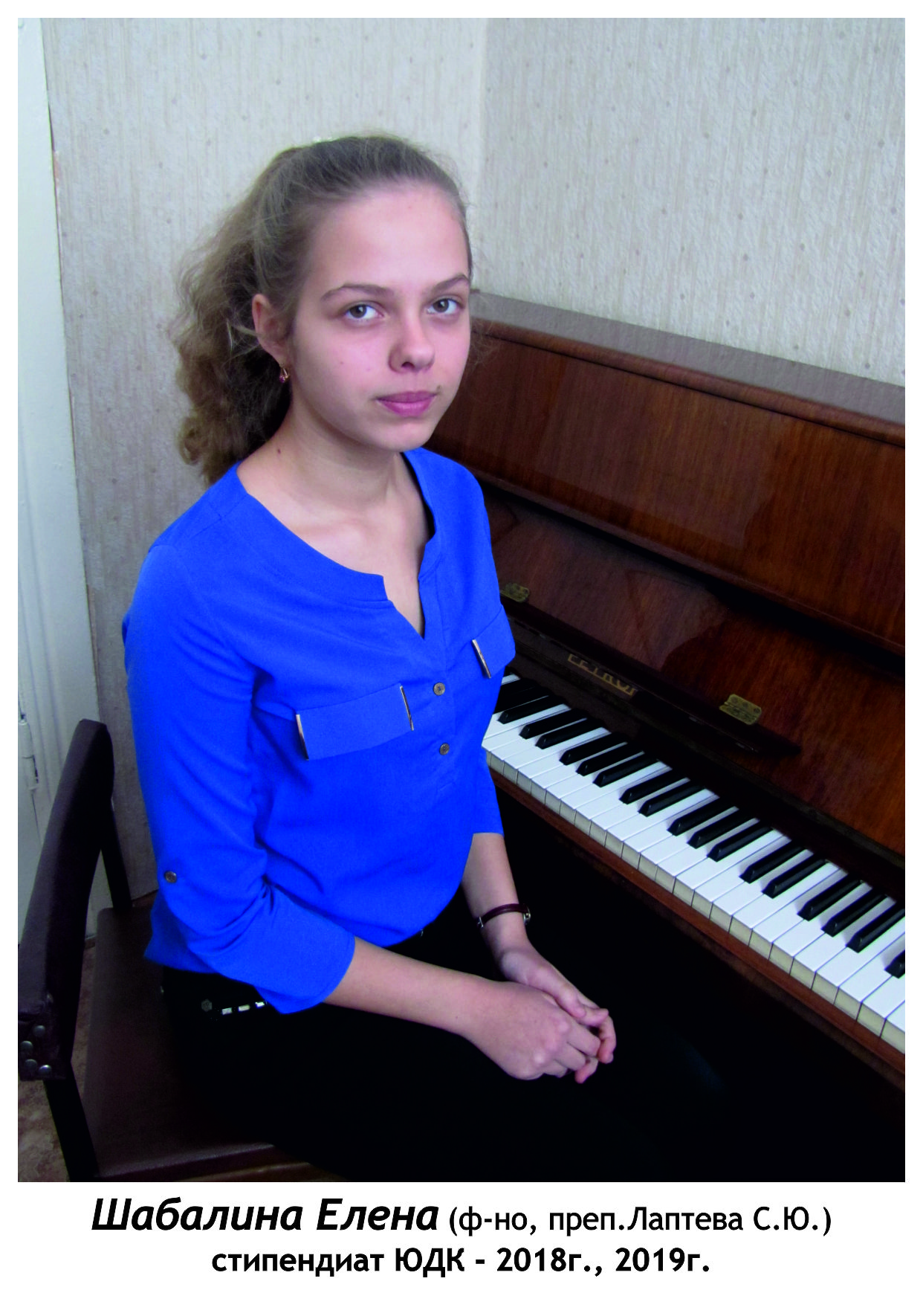 Шабалина Елена Шабалина Елена