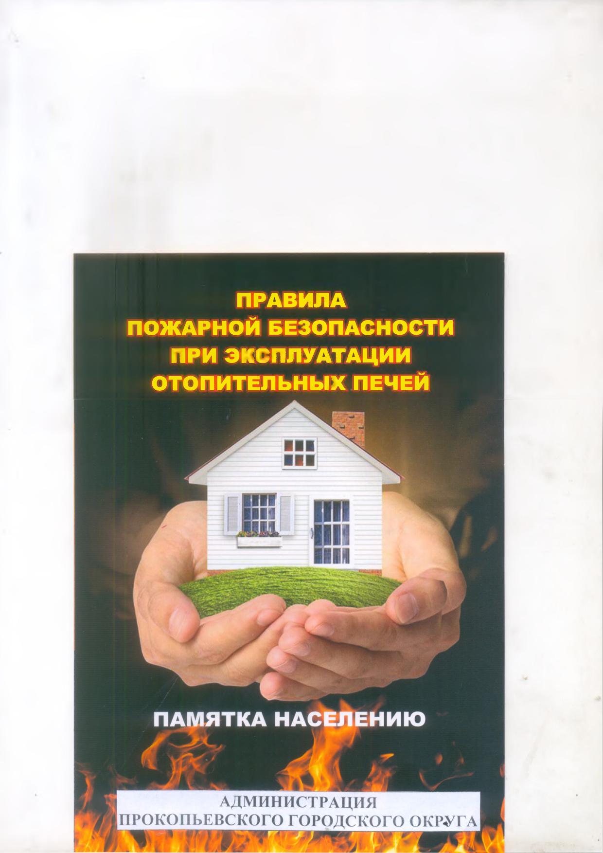 памятка памятка