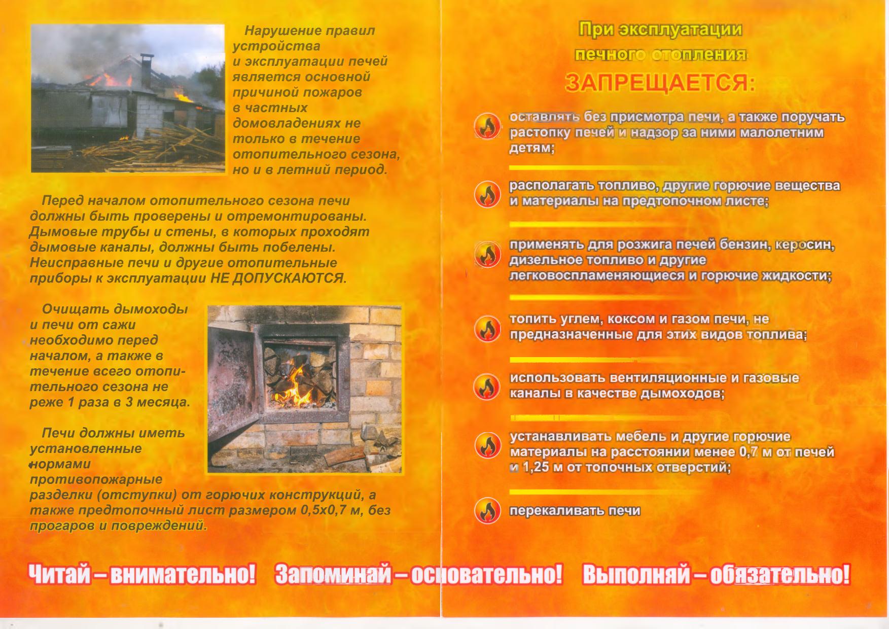 памятка памятка