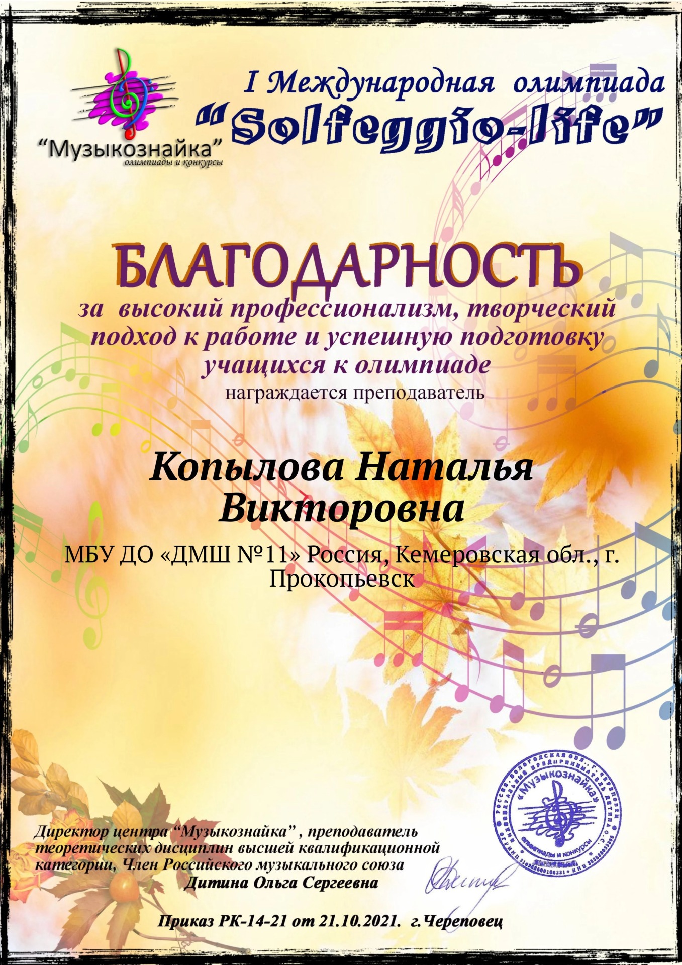 благодарственное письмо