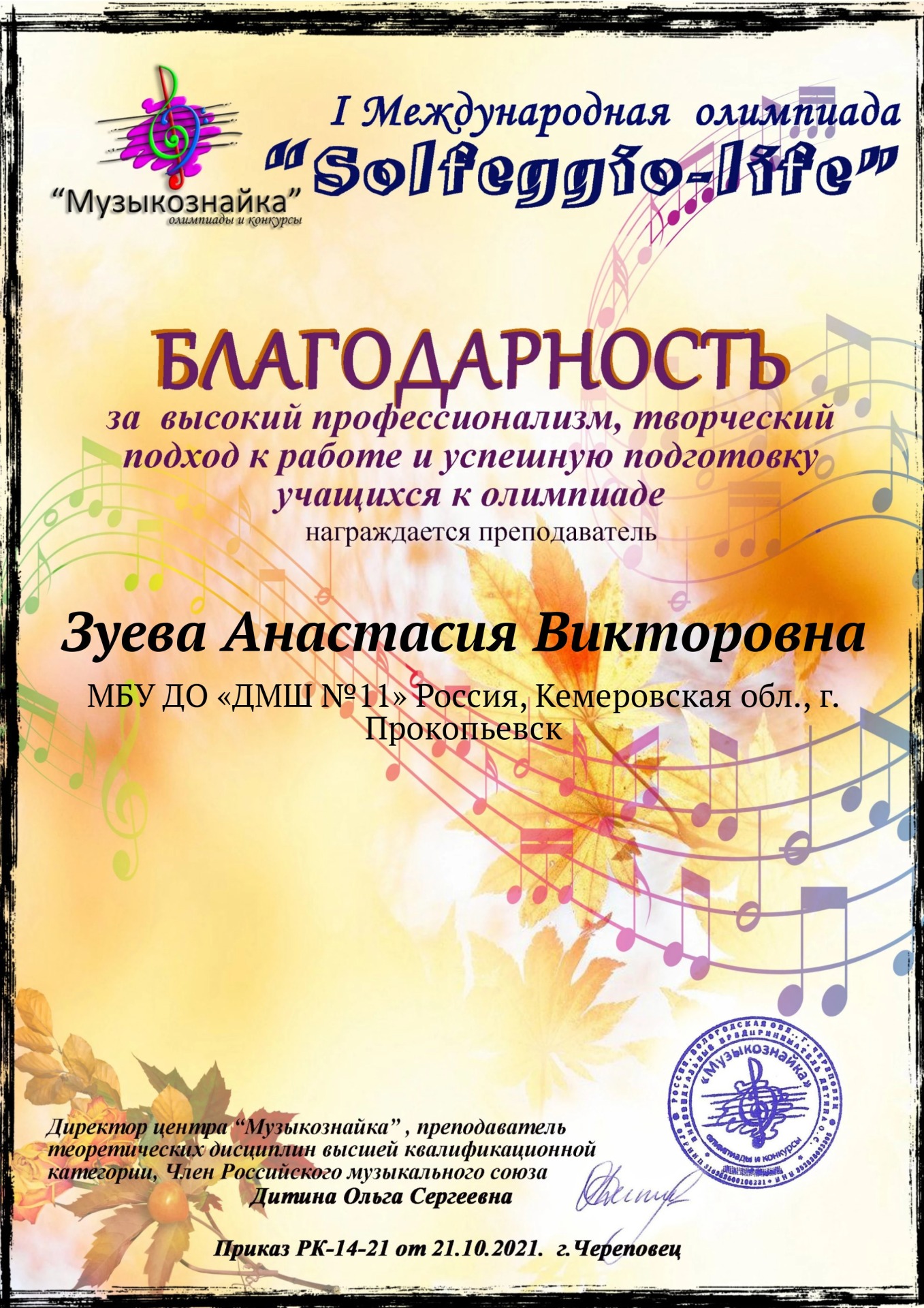 благодарственное письмо