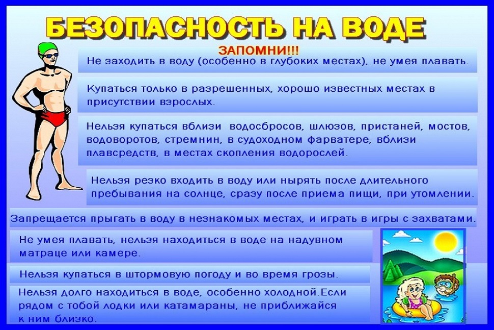 памятка