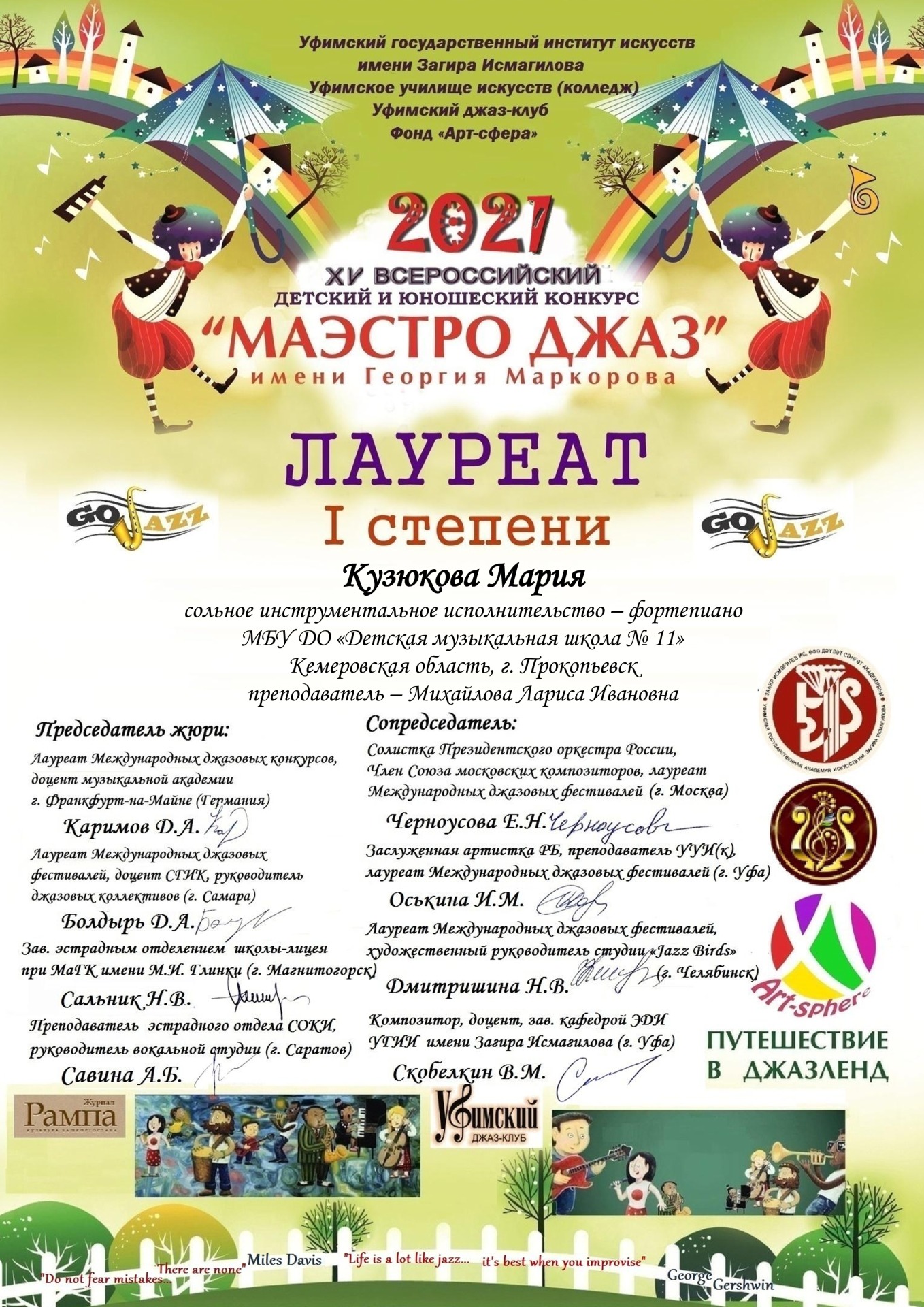 диплом диплом