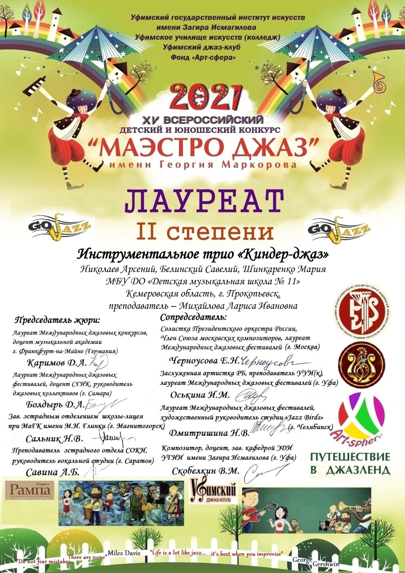 диплом диплом