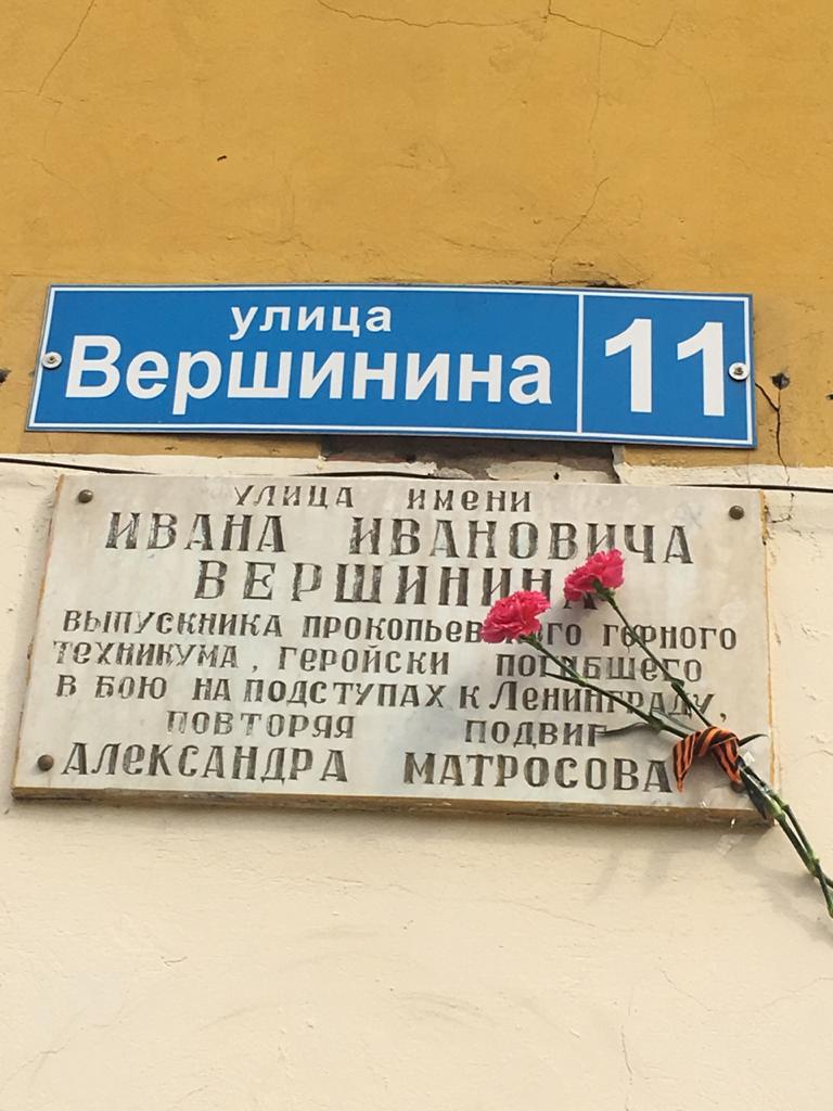 возложение цветов