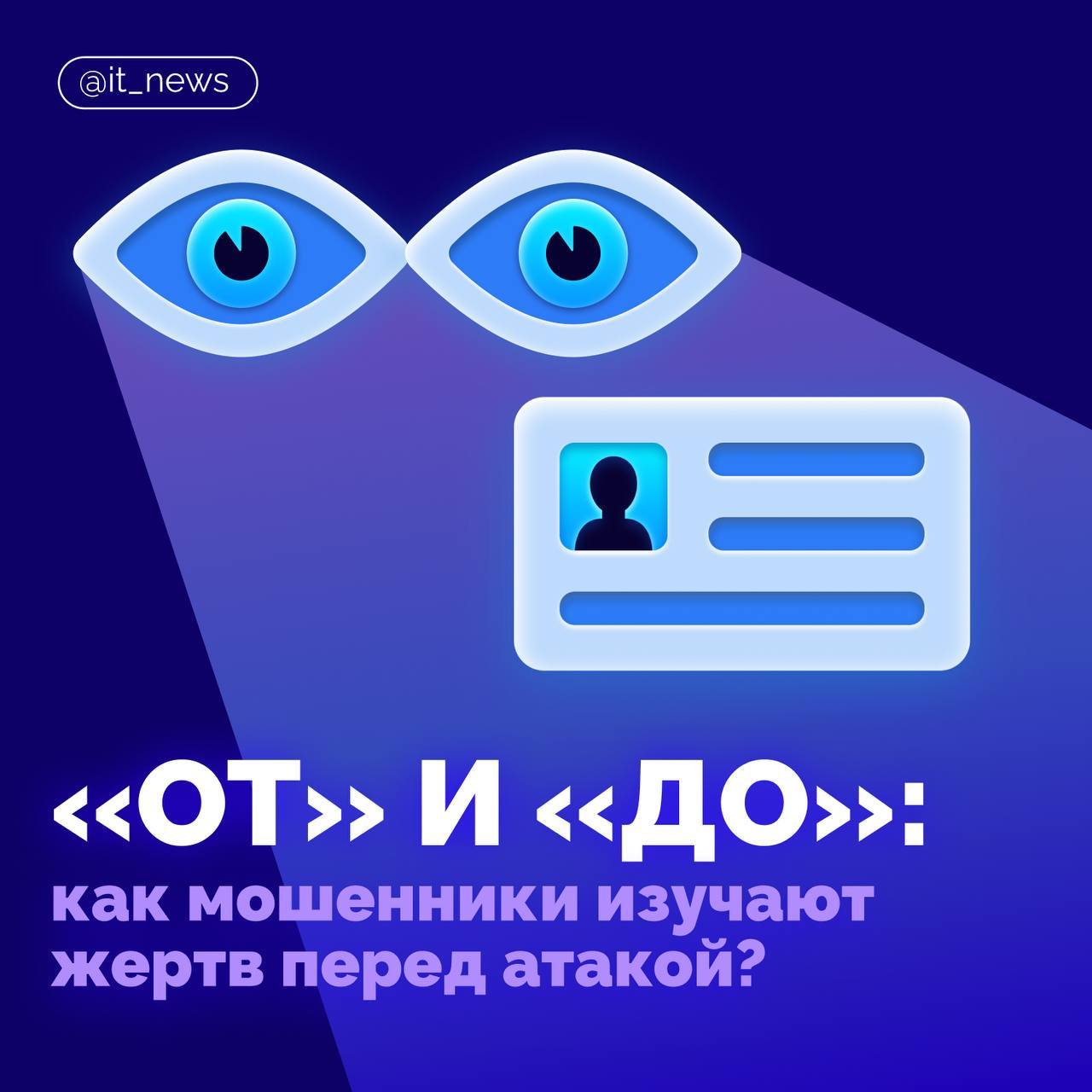 карточки Киберполиции России карточки Киберполиции России
