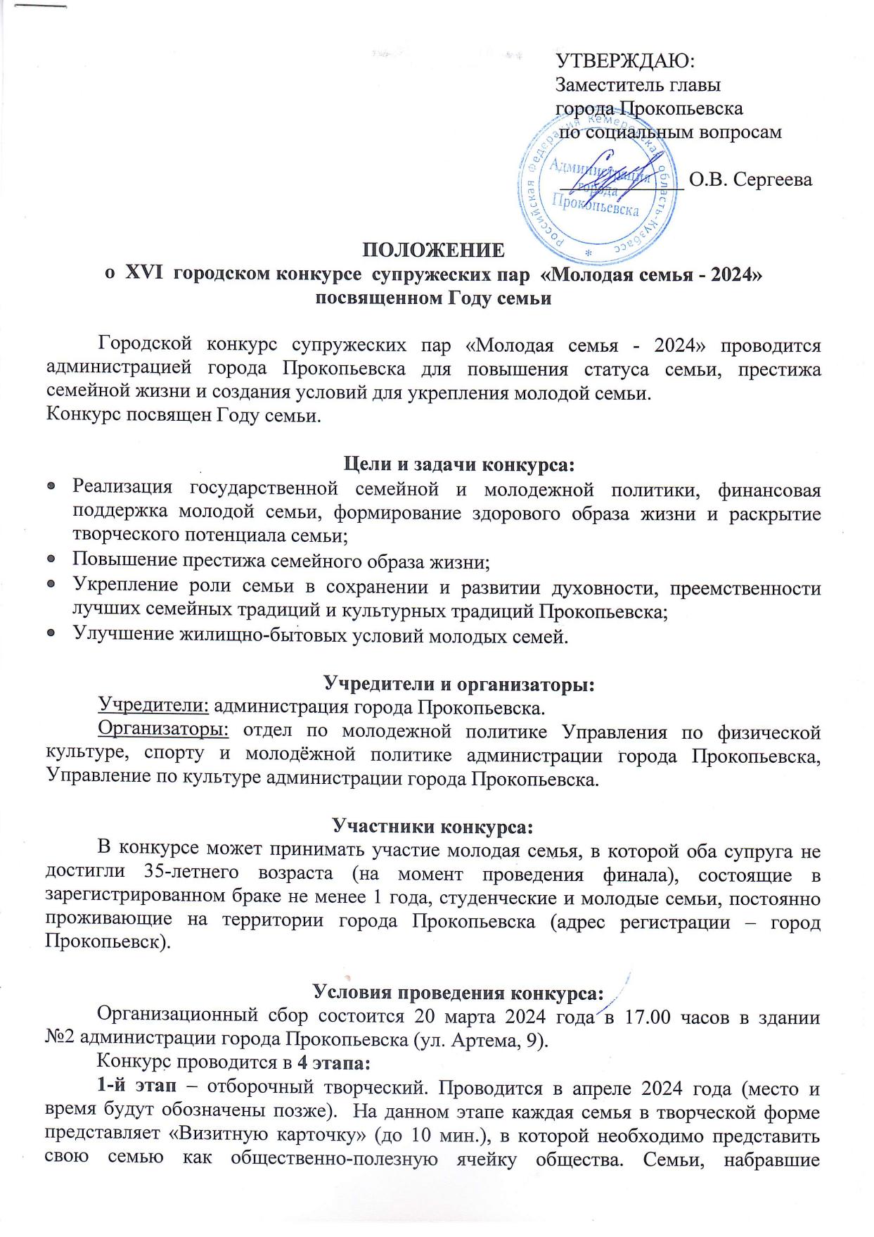 положение конкурса