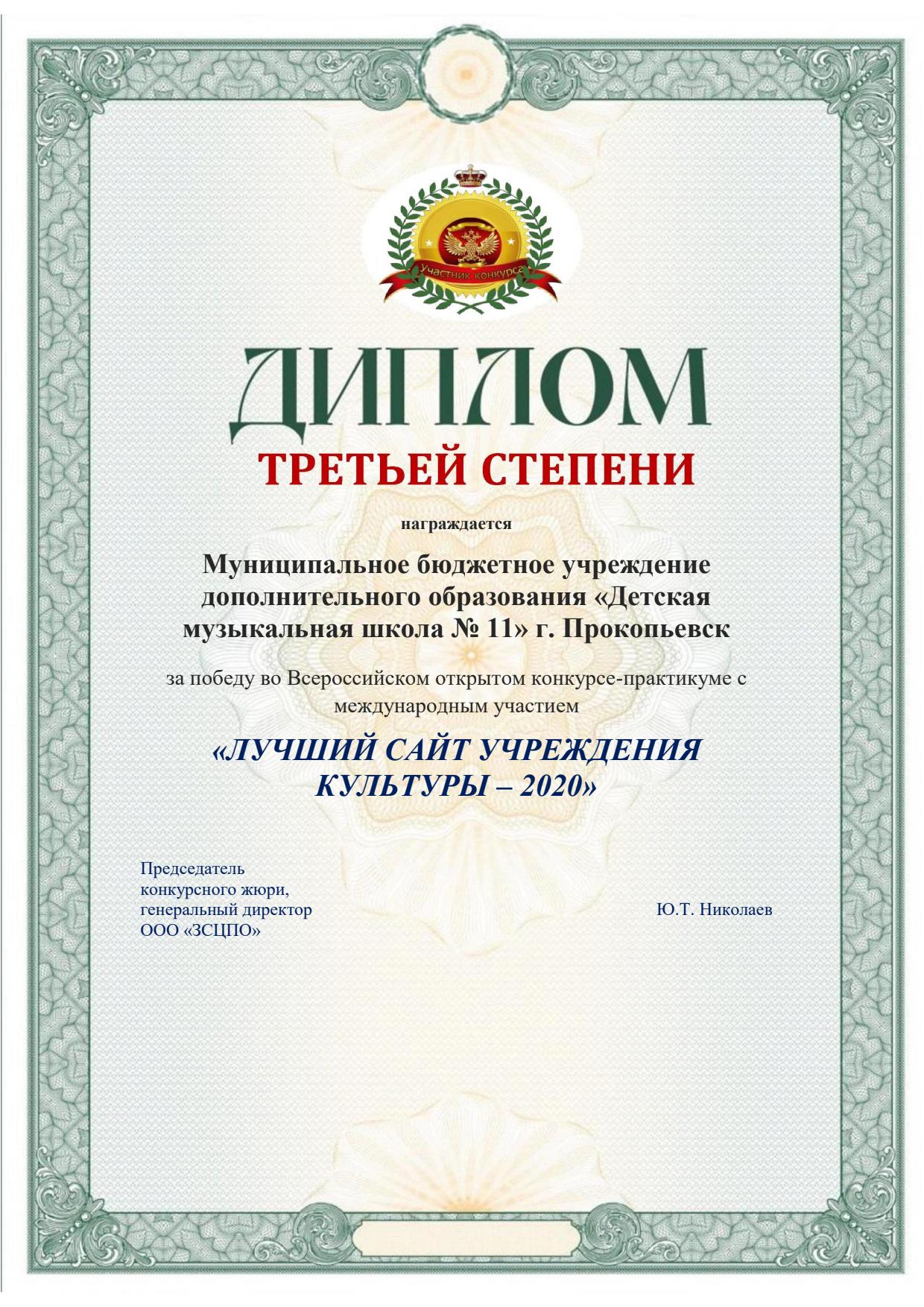 диплом диплом