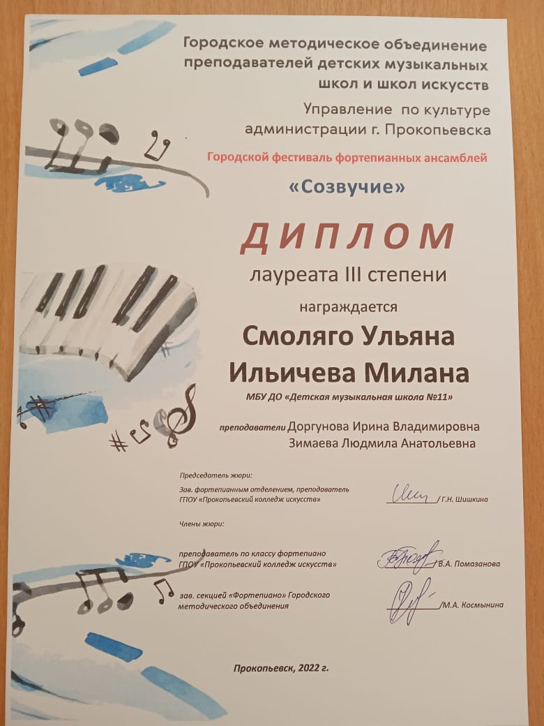диплом конкурса