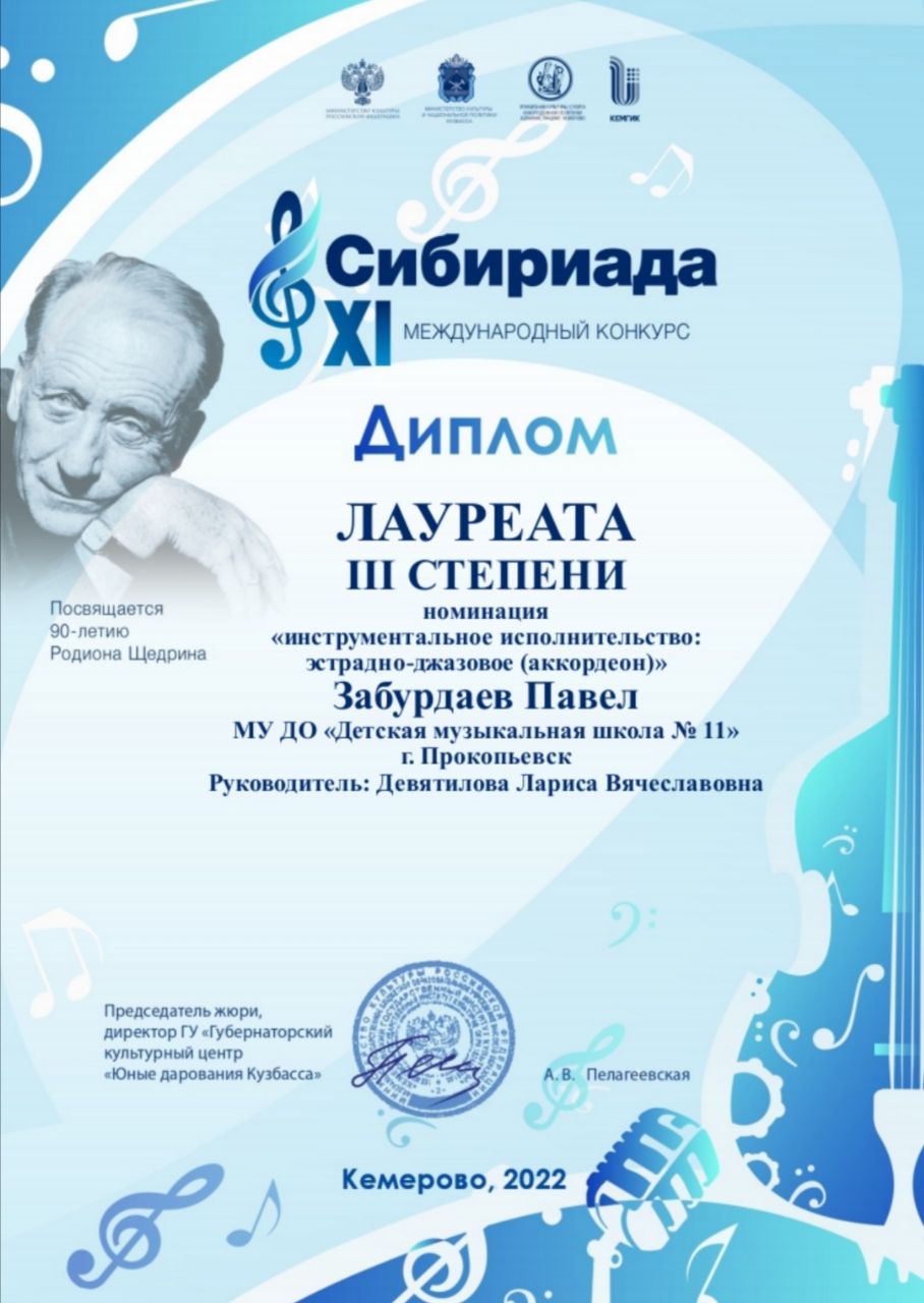 диплом диплом