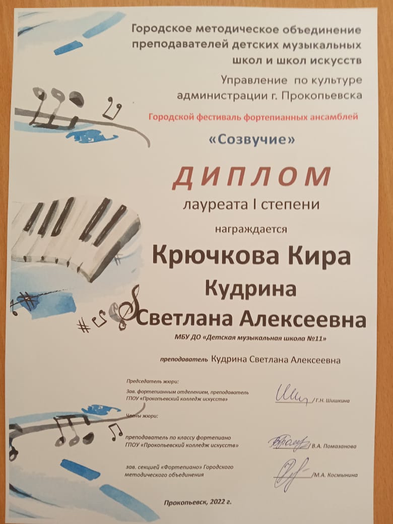 диплом конкурса