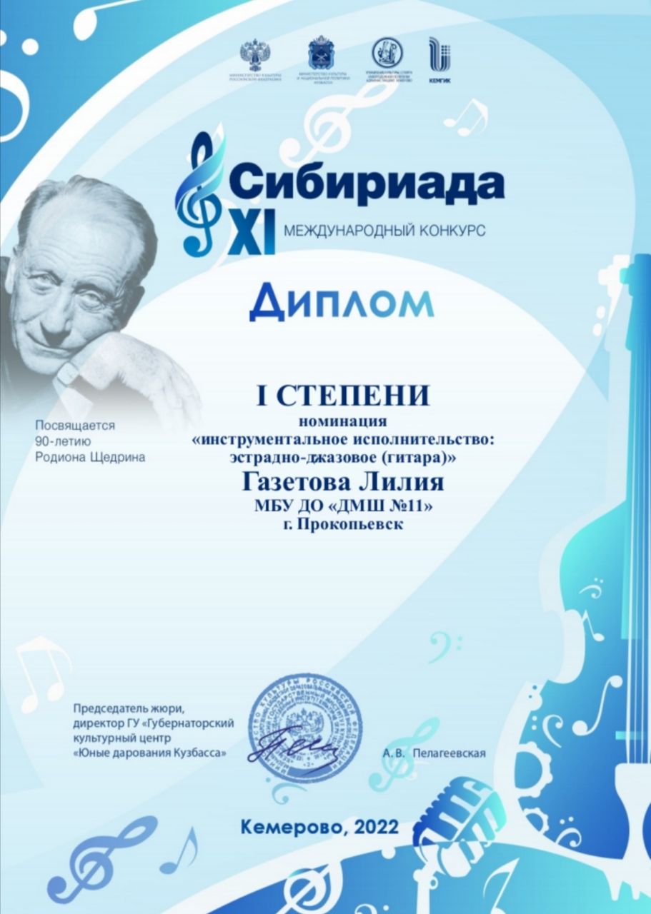 диплом диплом