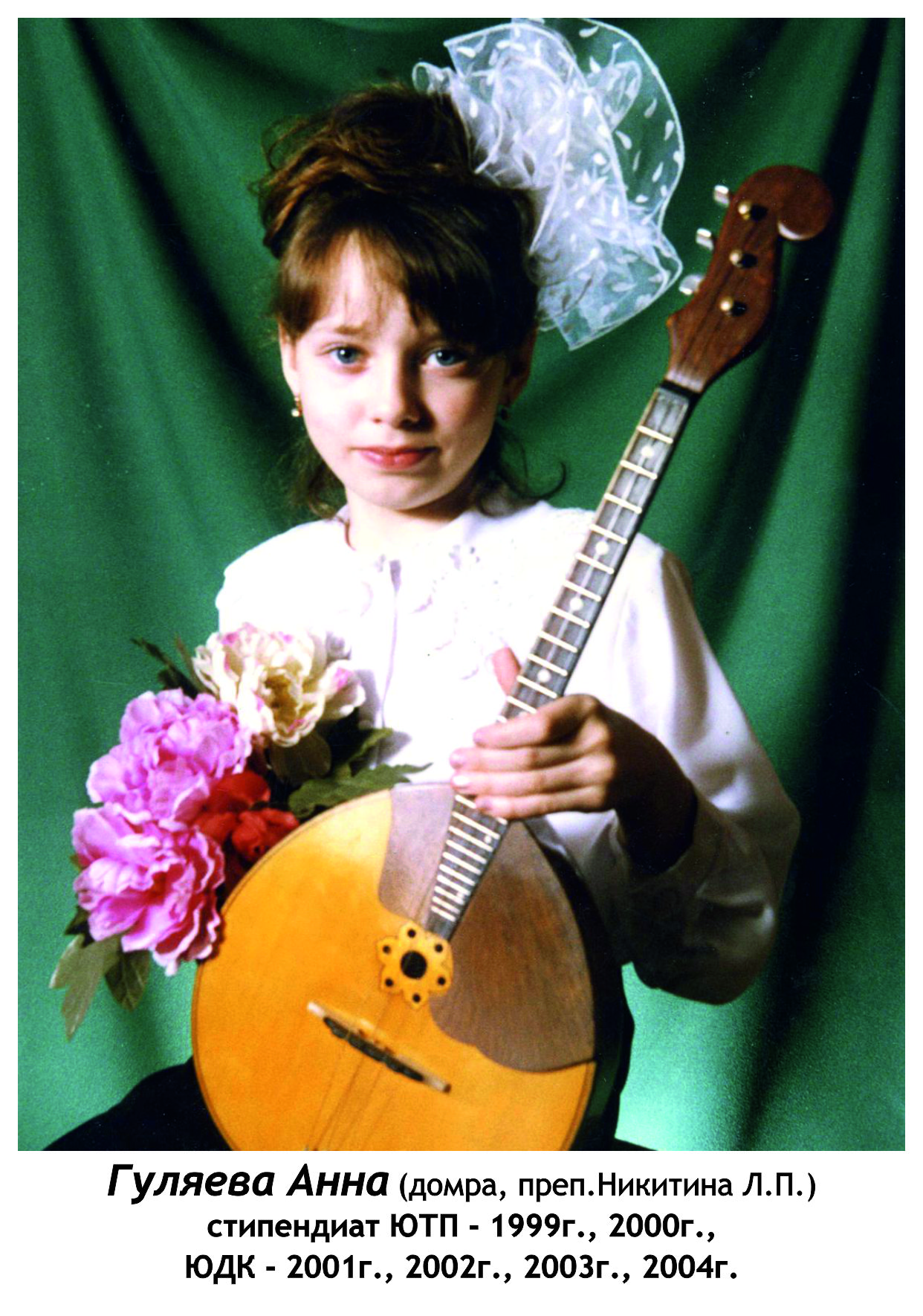 Гуляева Анна Гуляева Анна