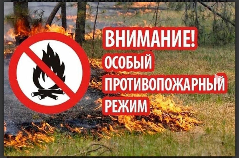 пожарная безопасность