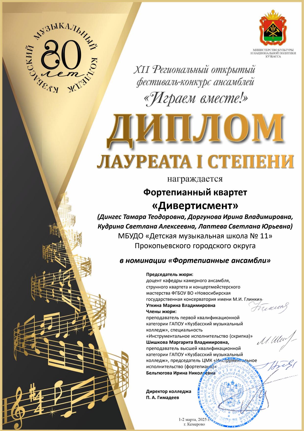 диплом