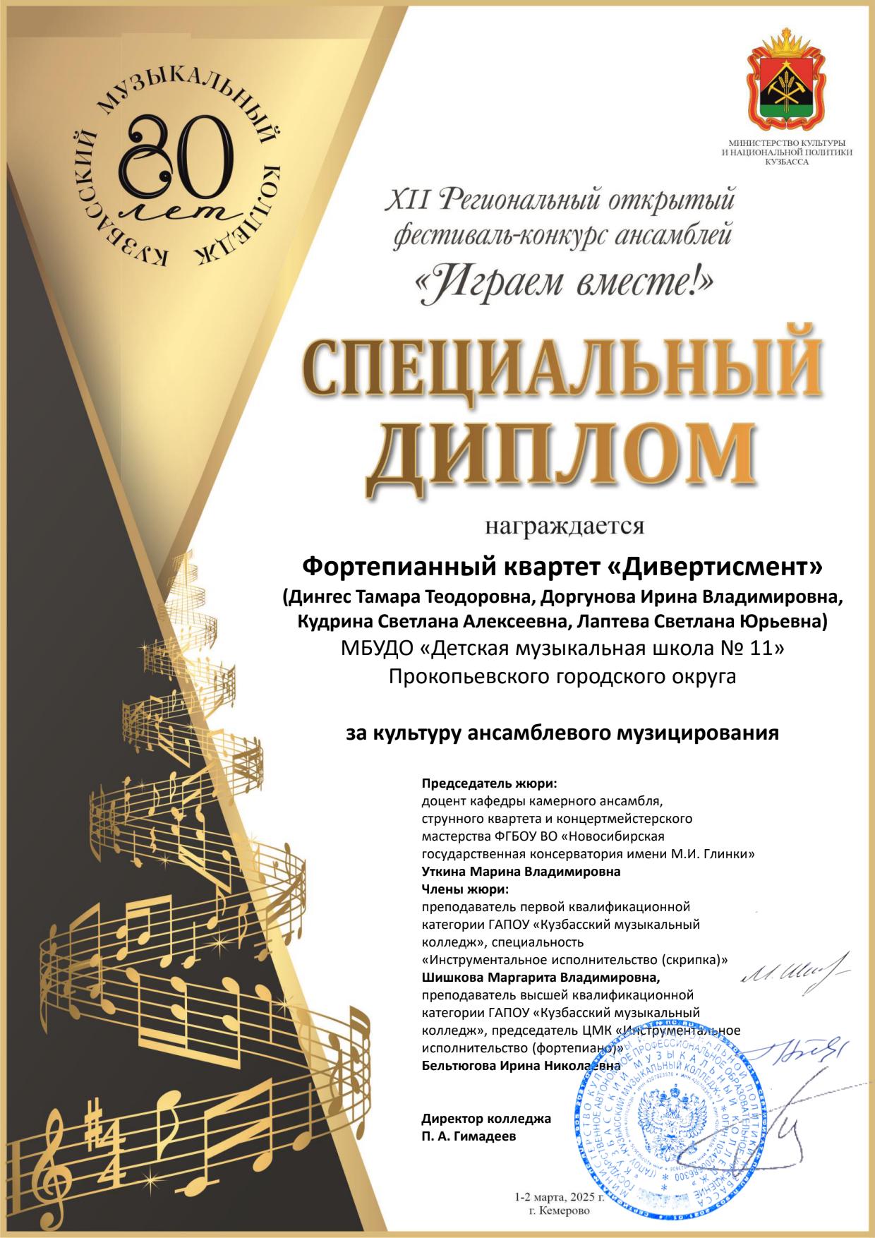 диплом