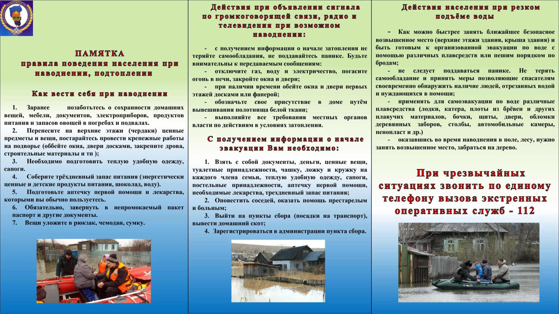 памятка