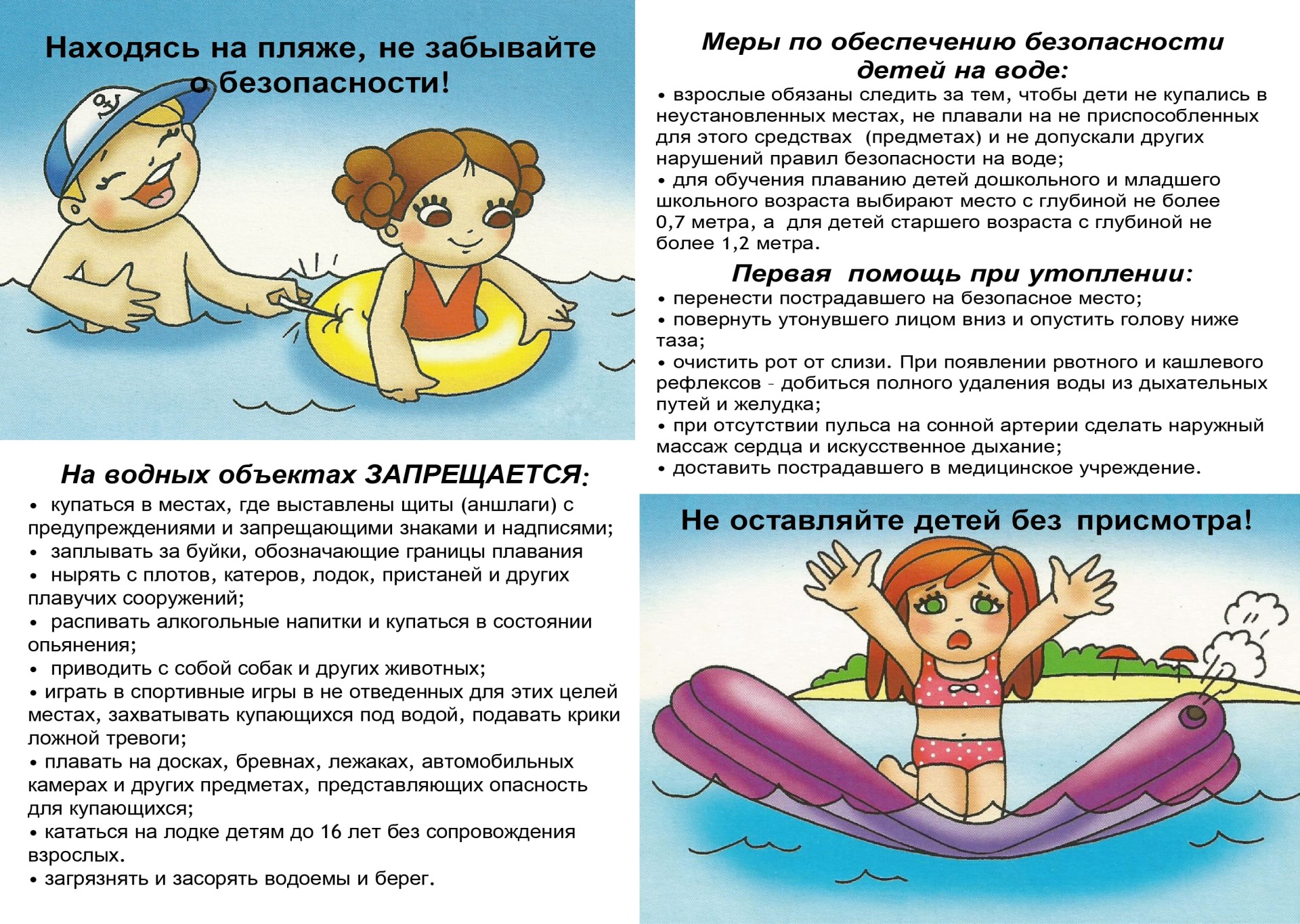 памятка памятка