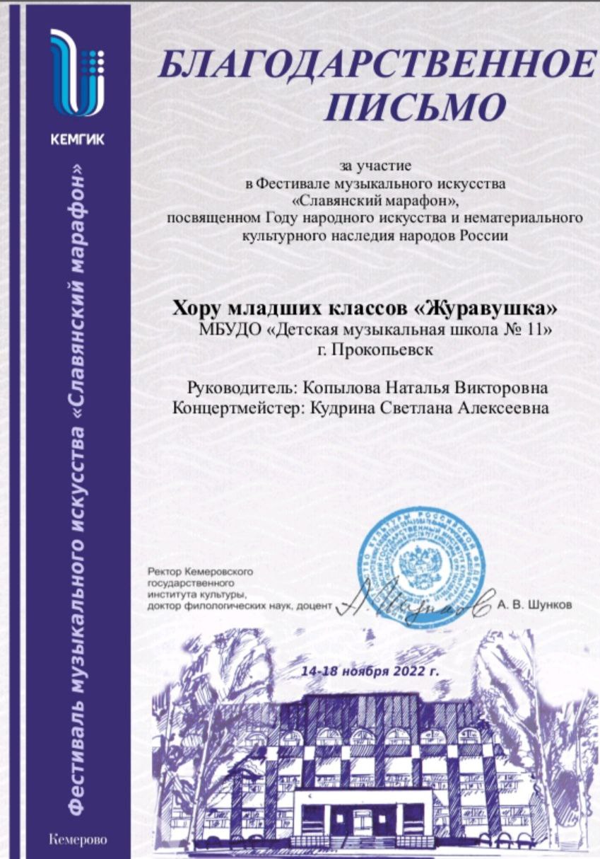 благодарственное письмо благодарственное письмо