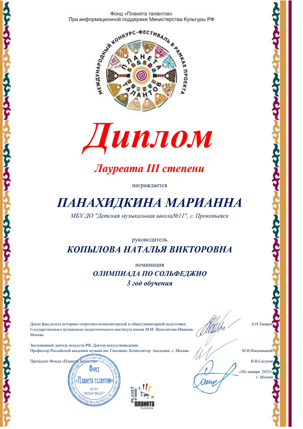 диплом лауреата диплом лауреата