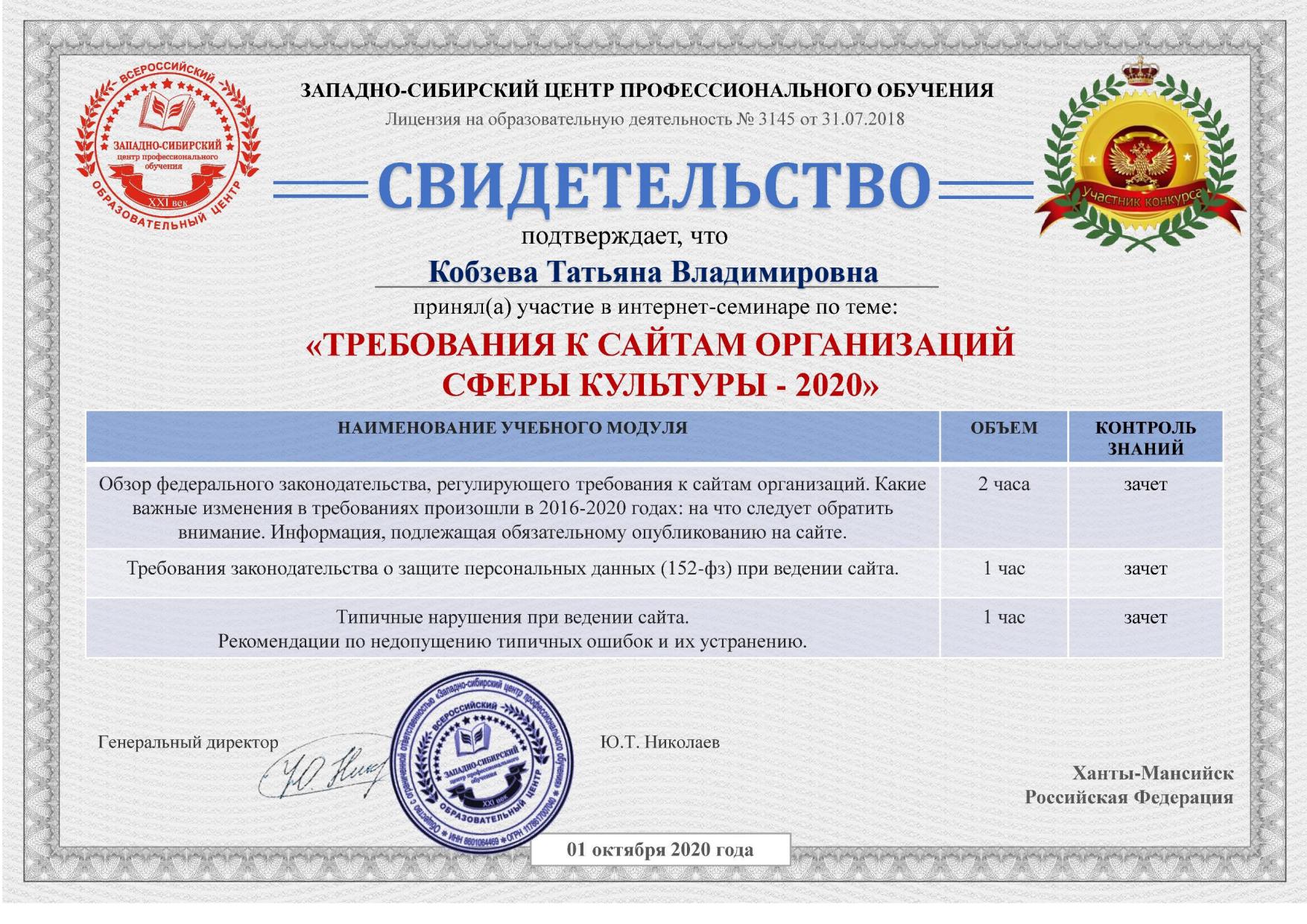 интернет - семинар интернет - семинар