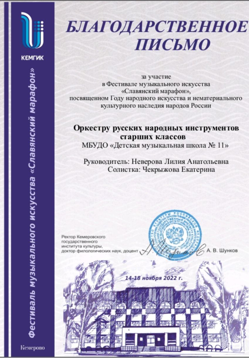 благодарственное письмо благодарственное письмо