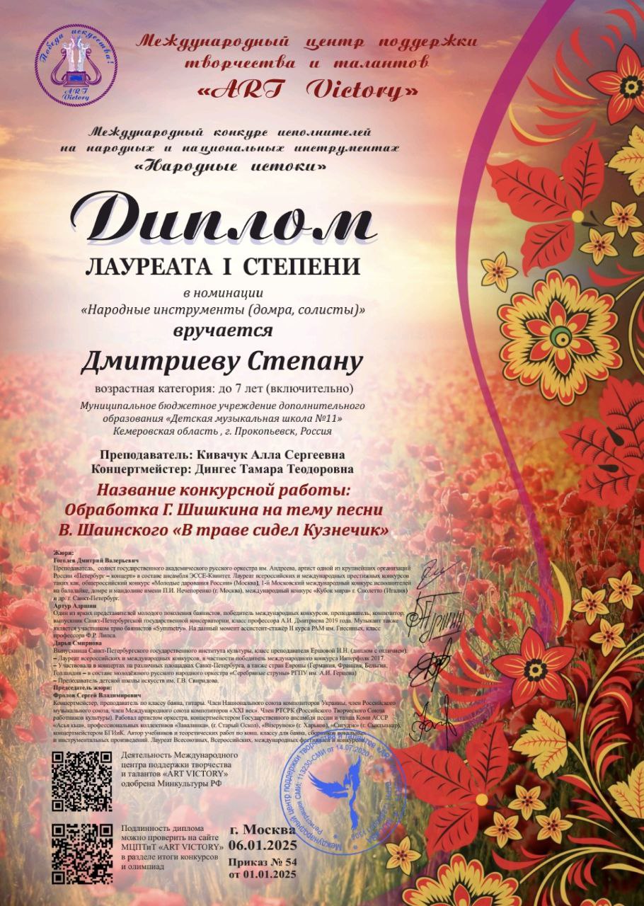 диплом диплом