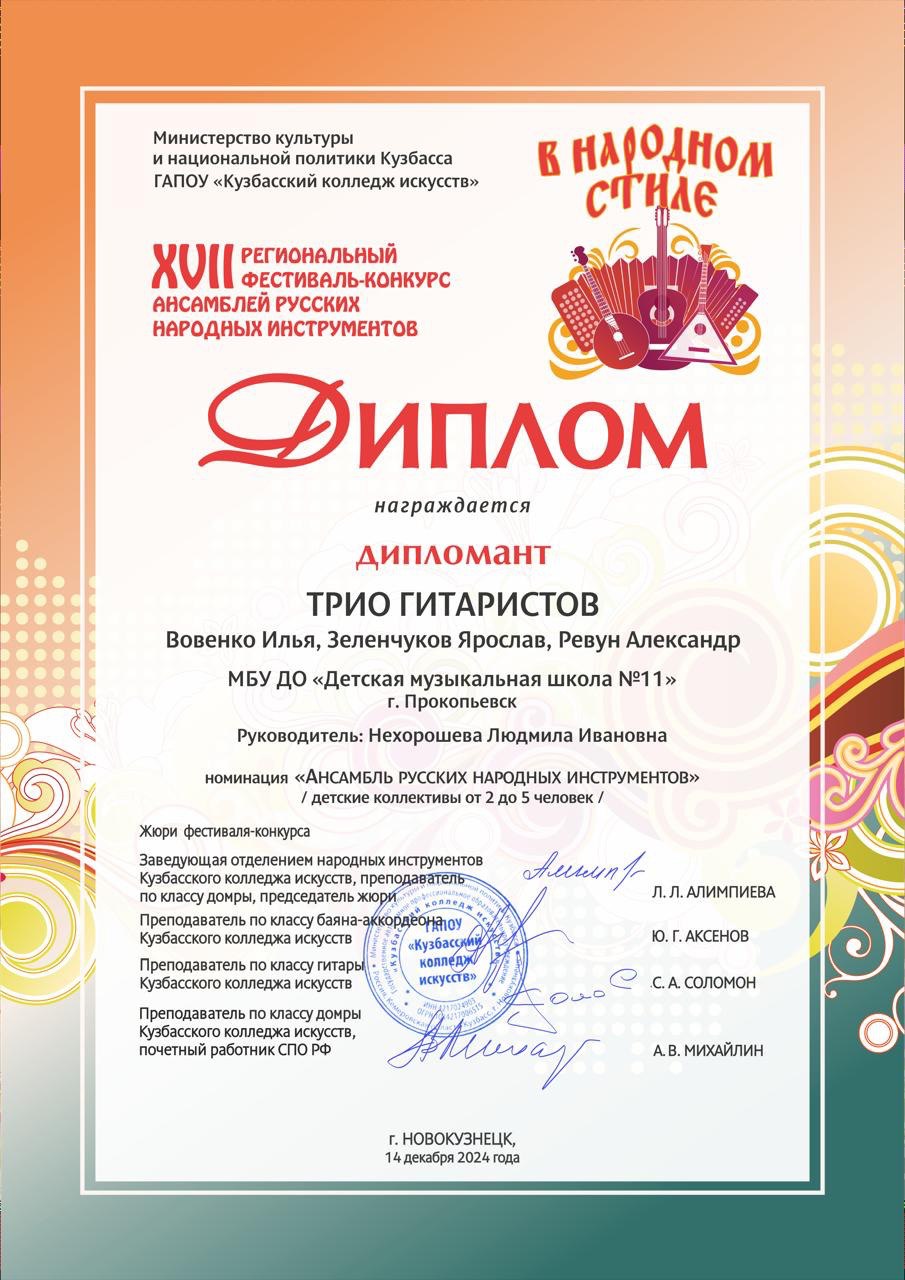 диплом диплом