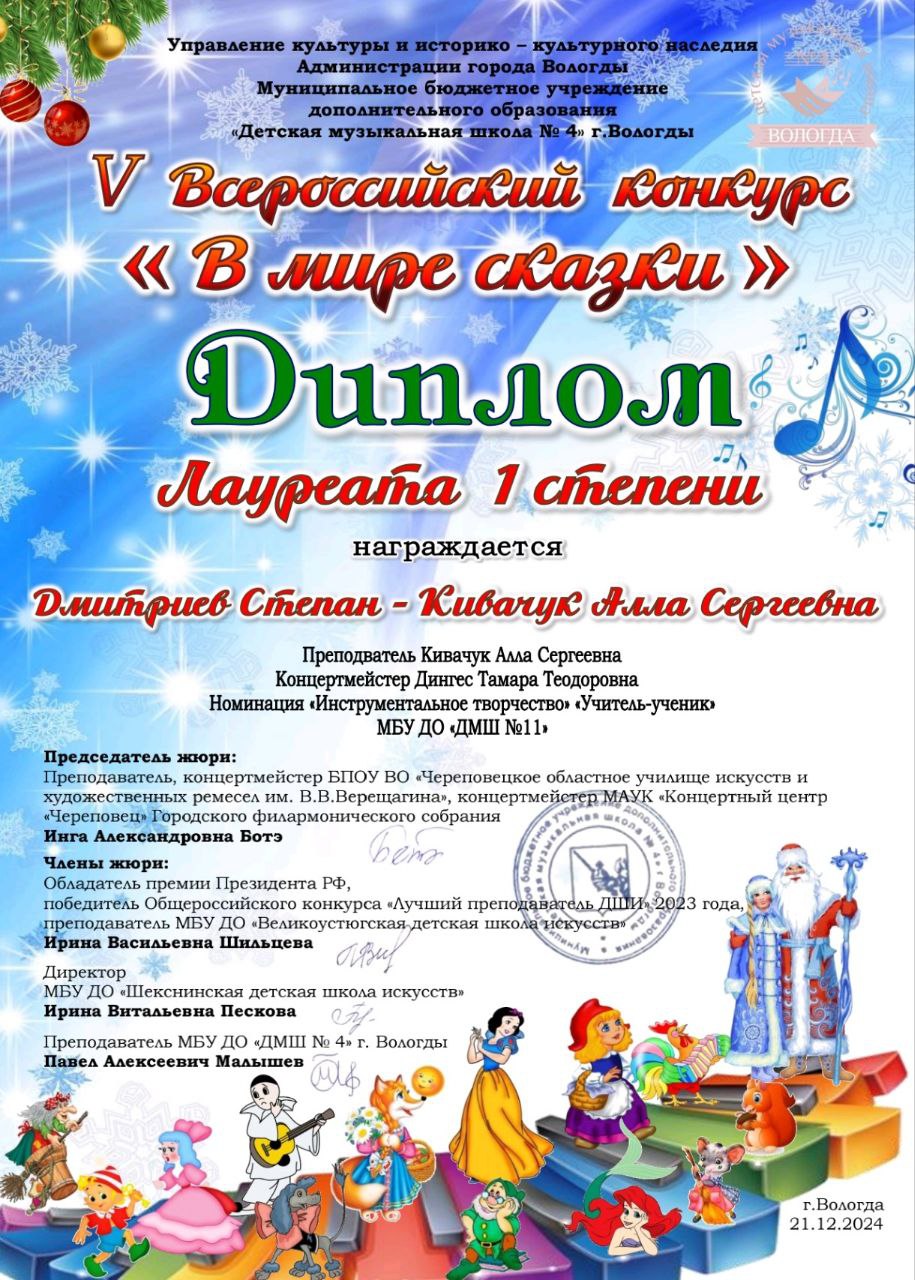 диплом диплом