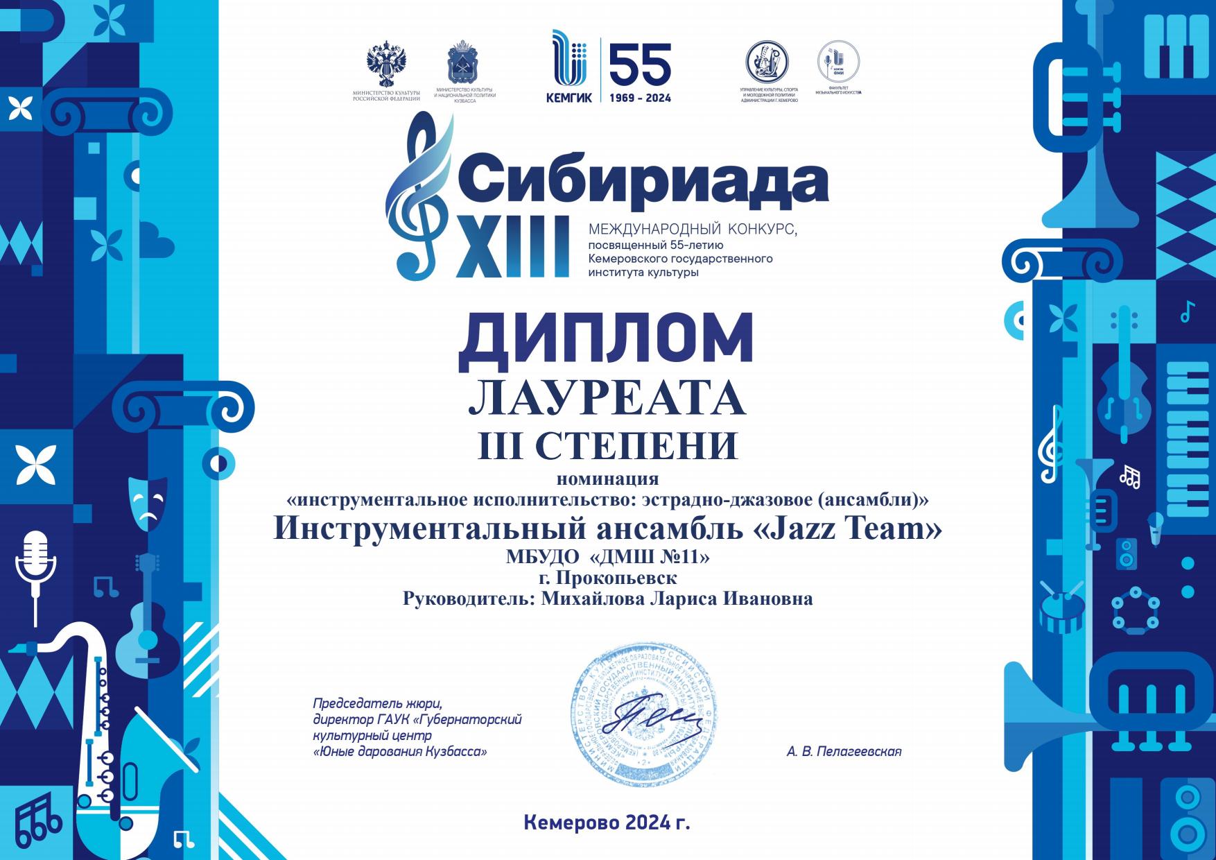 диплом диплом