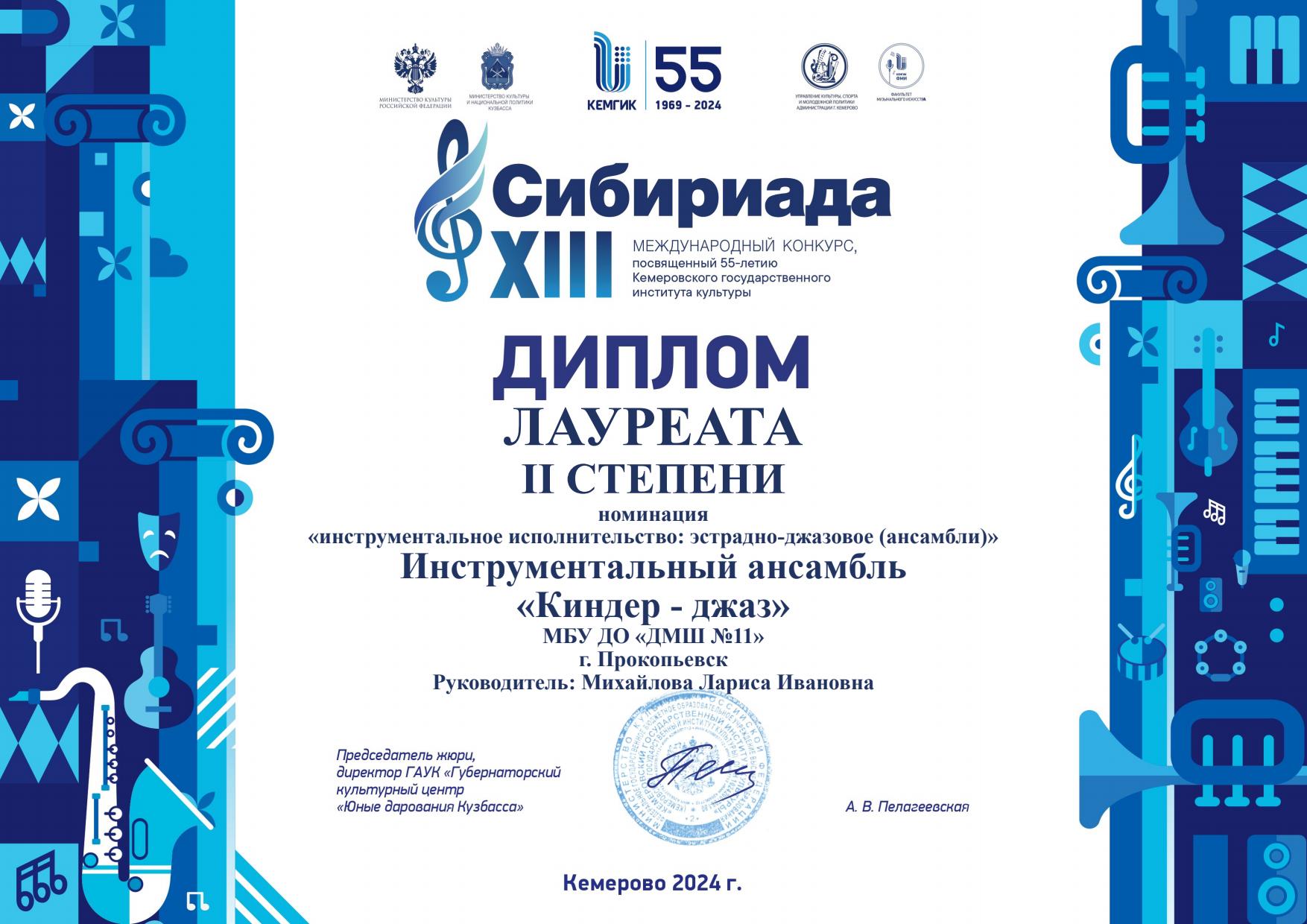 диплом диплом