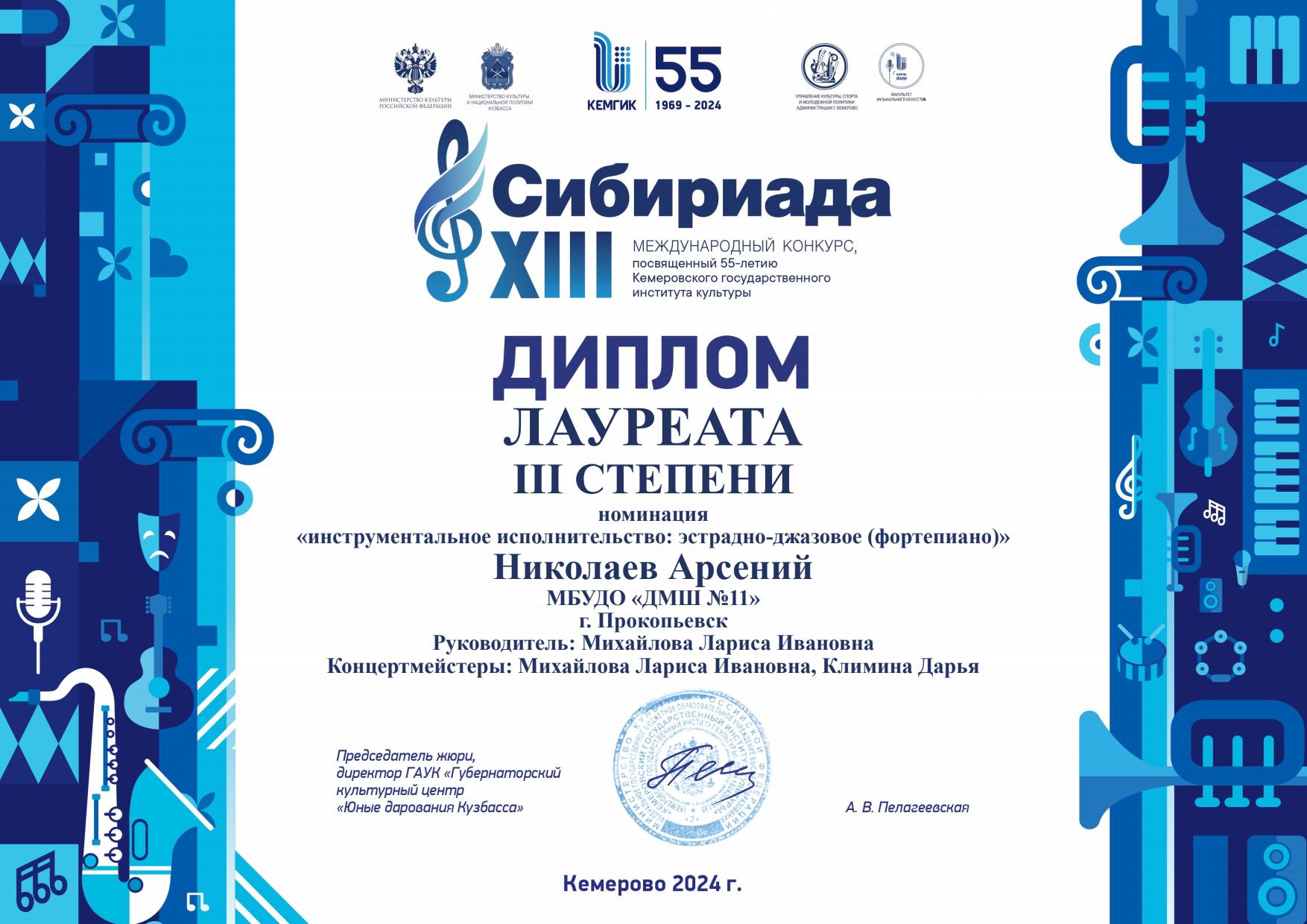 диплом диплом