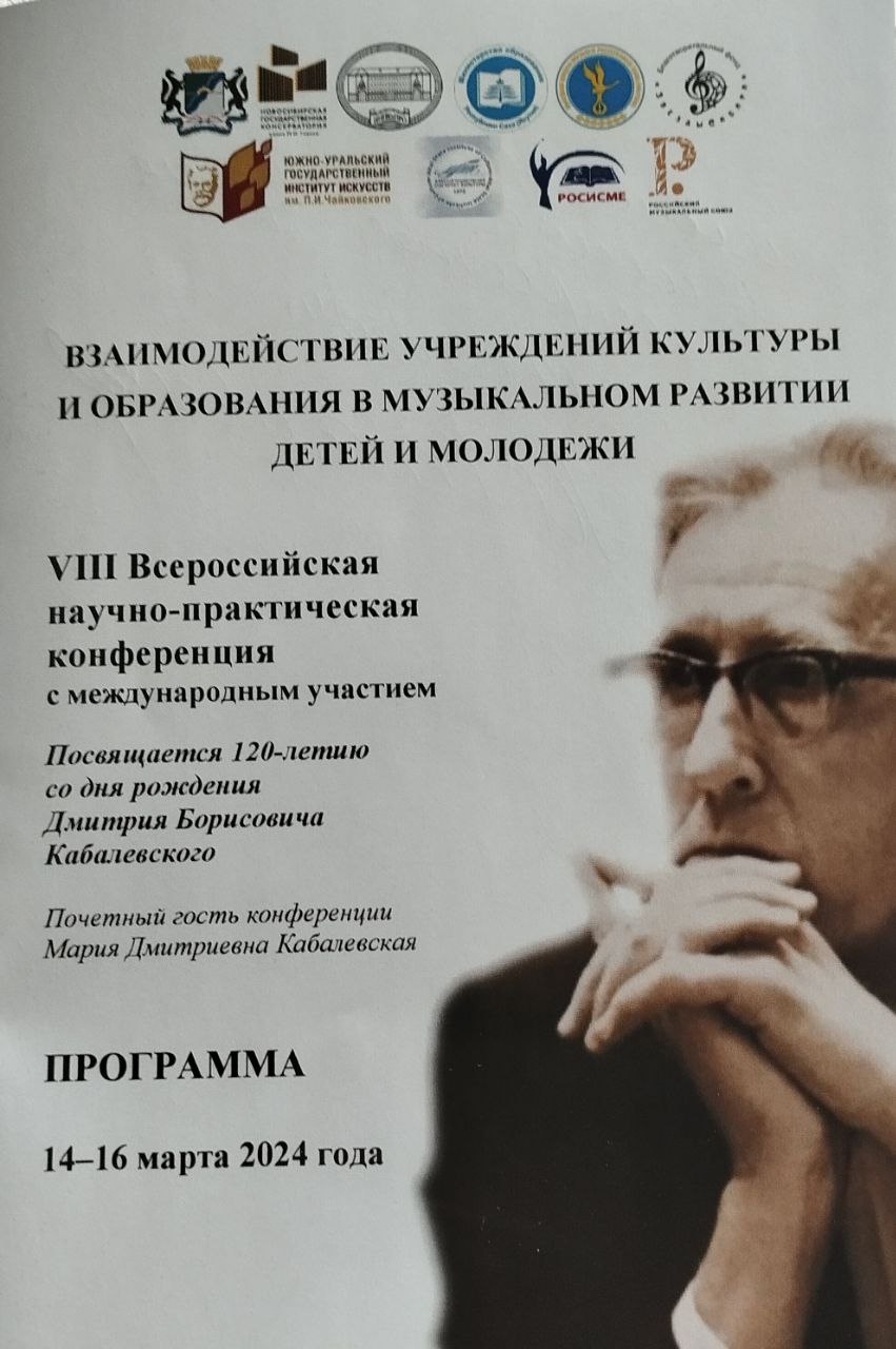 научно-практическая конференция