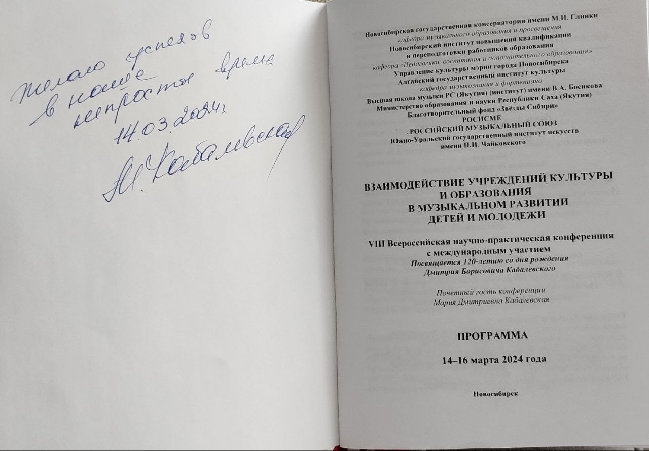 научно-практическая конференция