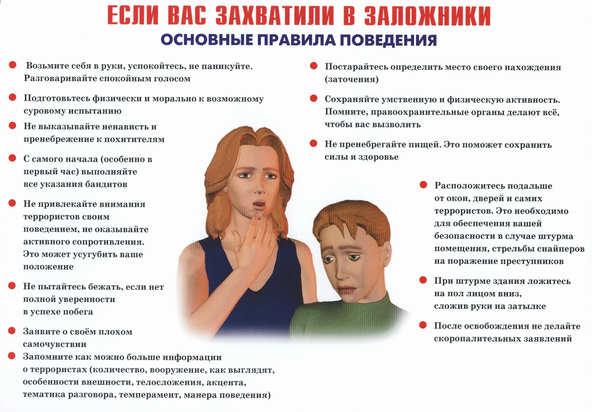 памятка памятка