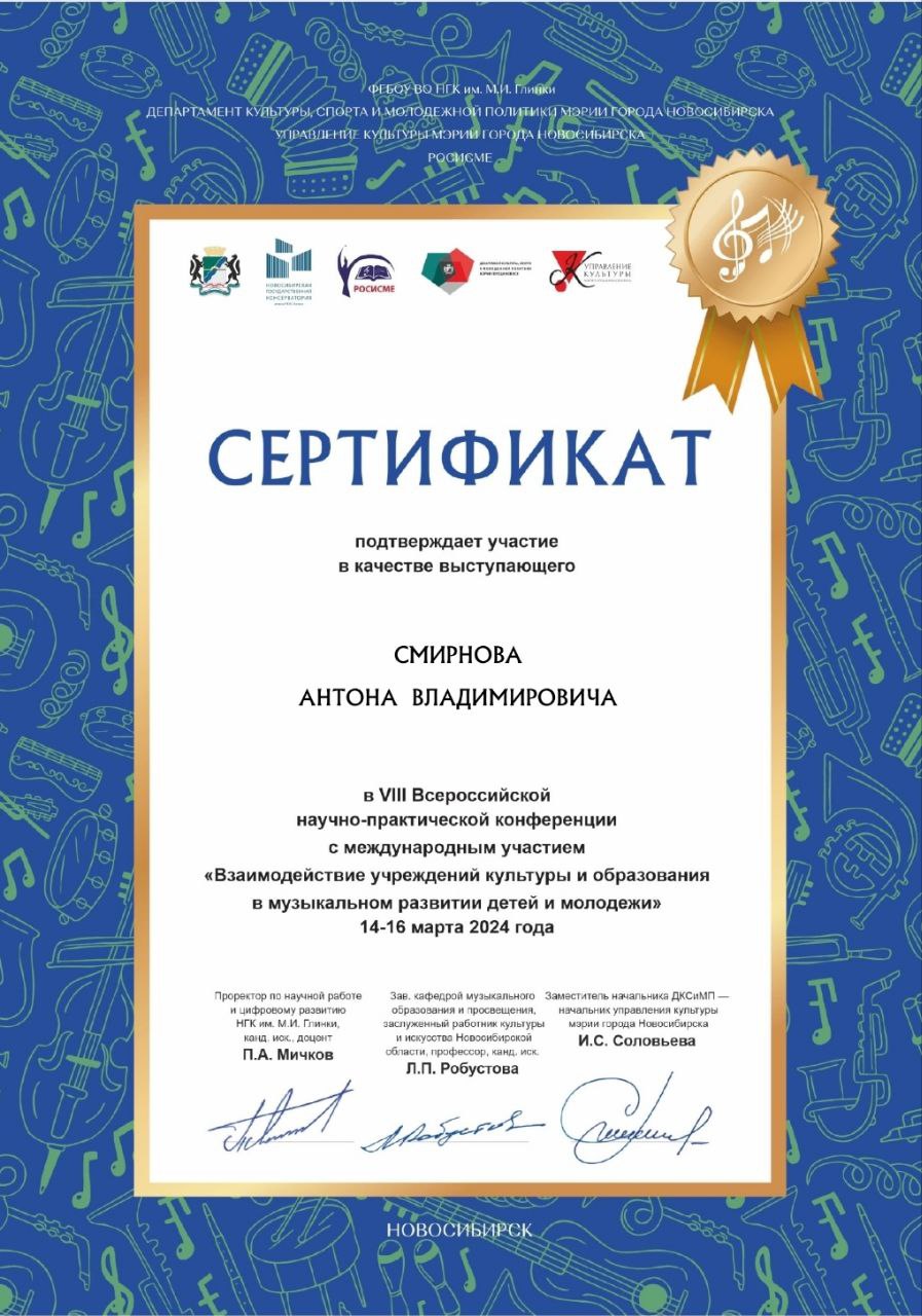 научно-практическая конференция
